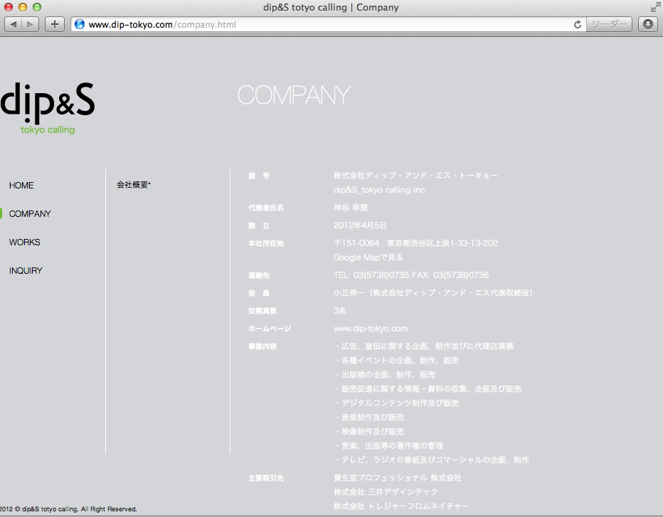 dips_tokyo
